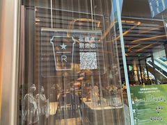 -星巴克臻选(成都太古里店)