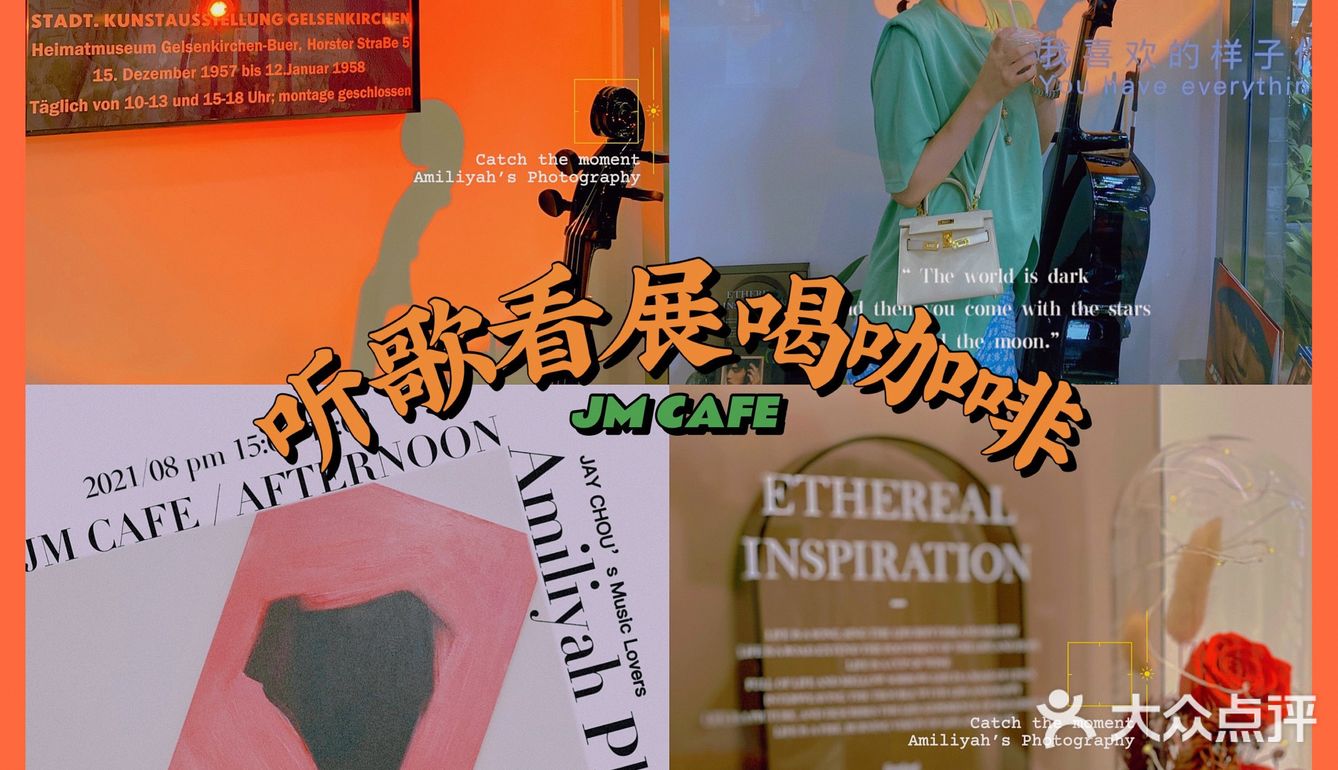 𝙄𝙣𝙨宝藏咖啡店｜🌇余晖下喝到满口的青春回忆情怀与浪漫🤍