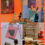 𝙄𝙣𝙨宝藏咖啡店｜🌇余晖下喝到满口的青春回忆情怀与浪漫🤍