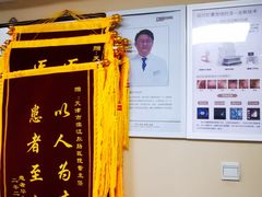 -天津滨江医院·胃肠体检中心