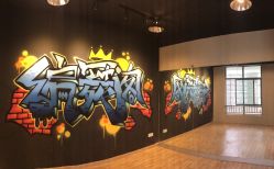 -编舞阁街舞工作室