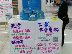 android_upload_pic-苏宁易购(Suning Elec成都犀浦百伦广场店)