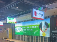 -丰茂烤串(公园店)