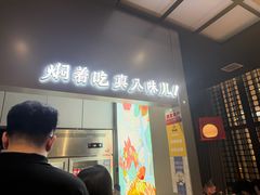 -黄记煌三汁焖锅(顺义华联店)