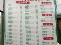 -杨记小炒老店