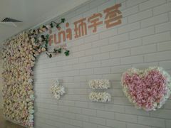 -中海环宇荟