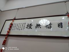 -秦汉胡同国学书院(川沙分馆)