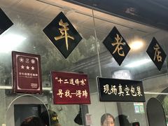 -浔蹄(南浔总店)