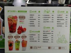 菜单-巡茶(海州万达店)