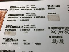 菜单-大C柠檬茶室(天河南二路店)