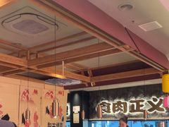 -谷牛日式烤肉(宝山U天地店)