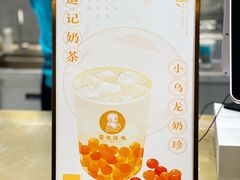 -茶也运也(望京万科店)