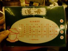 -香港蓮香樓(中環店)