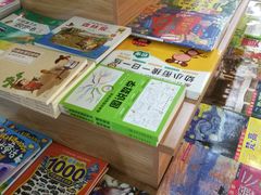 -新华书店(新街口旗舰店)