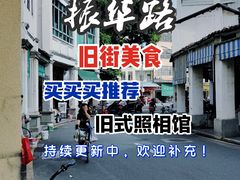 -凌舍好烧鹅(中山路店)