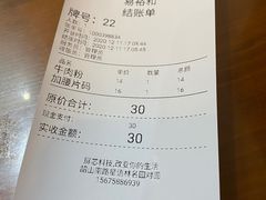 -易裕和·长沙米粉(友谊路店)