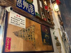 -惠康汤粉店(惠新中街店)