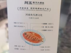 -阿五黄河大鲤鱼(河南长垣店)