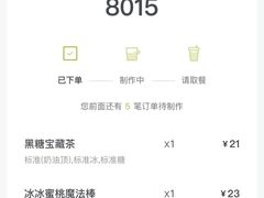-奈雪的茶(金华永盛店)