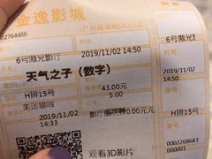 -金逸影城(广州海珠城激光IMAX店)