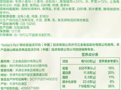 -山姆会员商店(西溪店)