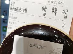 抹茶菩提-茶颜悦色(登高路上店)