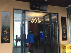 门面-焯明脆肉鲩世家(金沙洲店)