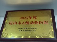 -思琪宠物医院(昆山花桥店)