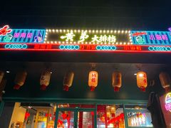 -黄弟大排档·湖南菜·小龙虾·小海鲜(凯旋北路店)