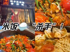 -贵州辣子鸡番茄鸡