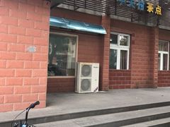 -中关村茶点