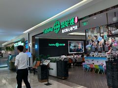 -添好运(武商MALL店)
