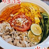 [吐][吐]来十碗鸡丝凉面