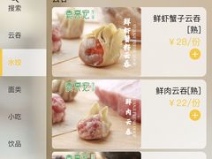 -袁记云饺(西安路店)