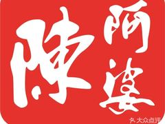 -陈阿婆鱼头泡饼·京味菜(复兴路店)