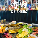 大圣喊你来吃烤肉啦！快来！