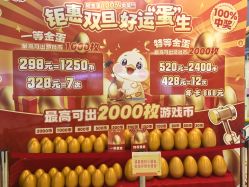 -多奇妙乐园·淘气堡·电玩·抓娃娃(海口吾悦店)