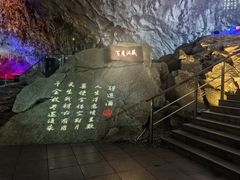 -百魔洞景区