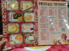 -甜心妈妈·榴莲星级糖水(北京路总店)