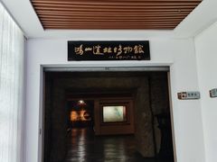 -鸿山遗址博物馆