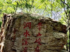 -京东石林峡风景区