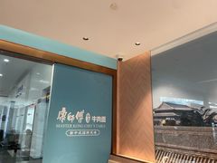 -康师傅私房牛肉面(申虹店)