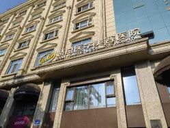 点击看大图 -四川娇点医学美容医院