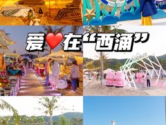 -西涌国际滨海旅游区