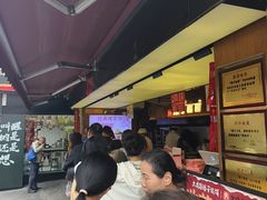 -矮子馅饼(大成路店)