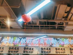 -谭三娘鲜切牛肉自助火锅(星辰汇店)