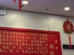-馄饨侯(前门店)