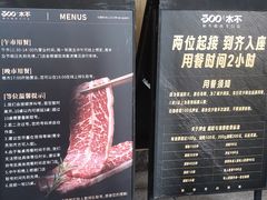 -300杯·和牛烧肉清酒专门店(廊里店)