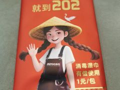 -202特色排档(洪文店)