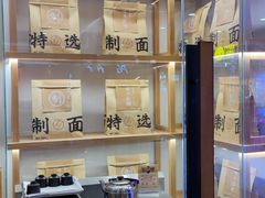 -味千拉面(光启城时尚购物中心店)